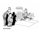 做运动，用英语怎么说