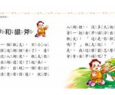 英文短篇故事