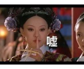 英文版甄嬛传
