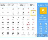 11月的英文是什么