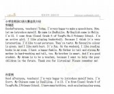 英文自我介绍范文