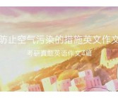 关于地地球的英文球的英语作文4篇