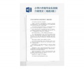 一分钟英文自我介绍范文 精选10篇