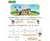(东南西北的英语单词)