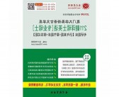 硕士面试英文自我介绍范文3篇