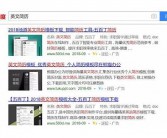 英文简历范文中的自我介绍大全