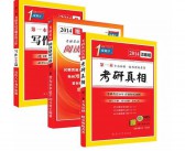 考研英文