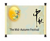 中秋节英文介绍