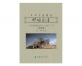 呼啸山庄英语读后感英文版