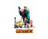 神偷奶爸2英文版