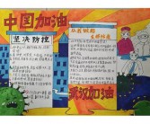 加油的英文怎么写