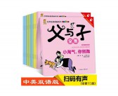 小学生英语幽默故事 中英文对照