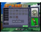 植物大战僵尸年度版 免安装英文硬盘版下载