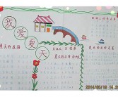 夏天的英语怎么读