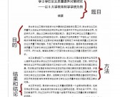 结论英文