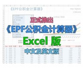 同时英文