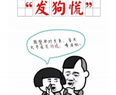 英文骂人