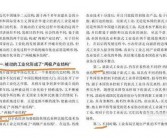 论文英语的五个特征