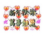 新年快乐用英语怎么说？？别说：happyn – 手机爱问