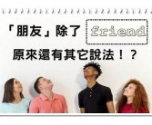 除了英文