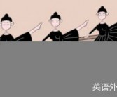 音标歌--唱着学音标