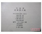 锦纶的英文怎么说