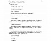 企业英文缩写的职务描述与功能