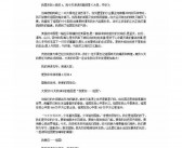 英语演讲稿3分钟 精选10篇