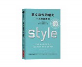 魅力英文