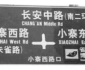 大雁塔用英语怎么说？