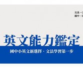 预约英文