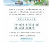 语文的英文