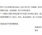 道歉信英文版范文