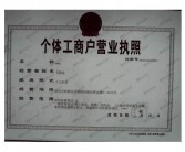 经营范围英文