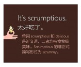 「吃货」用英文怎么表达？