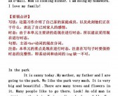 小学英语作文范例精选