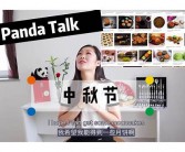 中秋节的英文该怎么说？