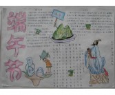 端午节英语作文 精选8篇