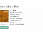 欢迎的英文