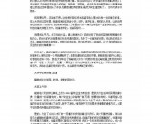 英语演讲稿3分钟 精选10篇