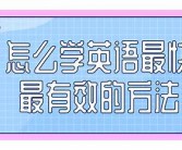 有效英文