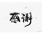 谢谢观赏英文