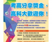 奖学金英文
