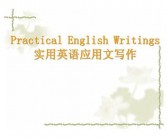 感谢英文