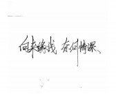 伤感英文个性英文个性签名伤感签名