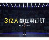 新品发布会 英文