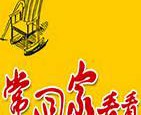常回家看看英文版