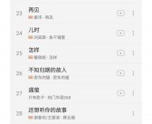 求一些好听英文歌 多一些