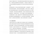 英文推荐信letter Recommendation letter sample 英国作业