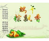 端午节习俗英语说